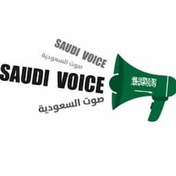 صوت السعودية SaudiVoice net